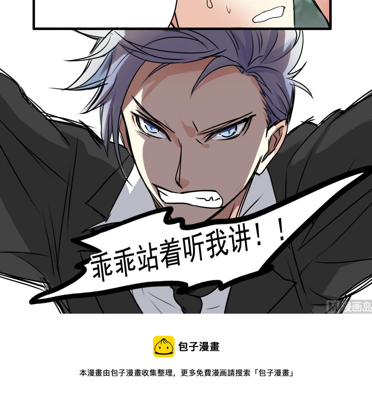 《站在星星的顶端》第38话 你！给我乖乖站好！ 第28页