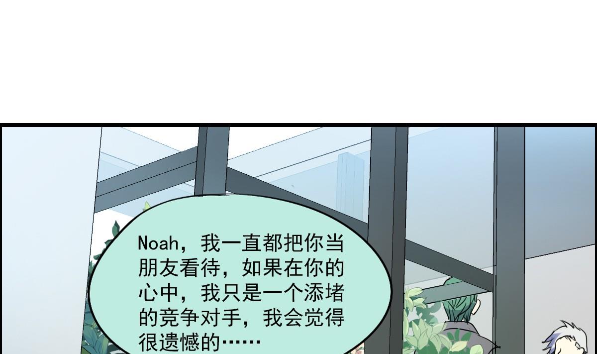 《站在星星的顶端》第38话 你！给我乖乖站好！ 第2页