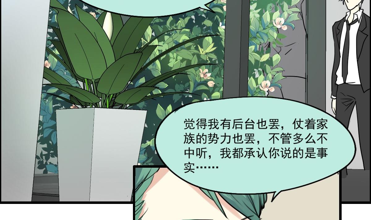 《站在星星的顶端》第38话 你！给我乖乖站好！ 第3页