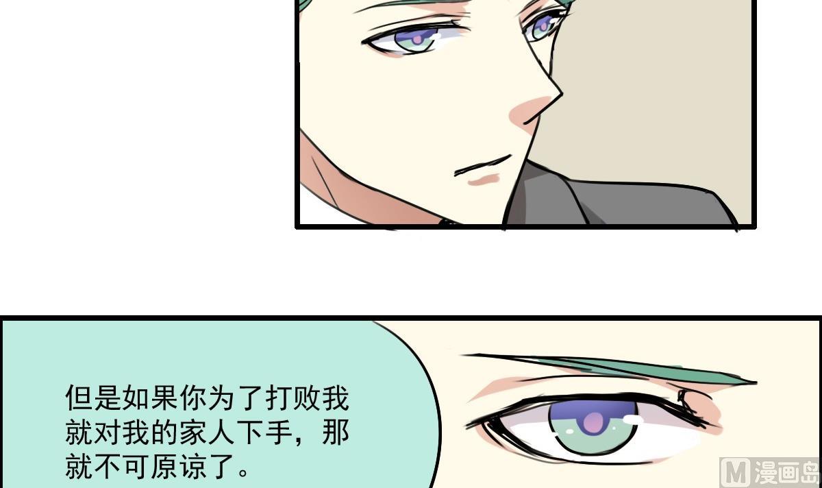 《站在星星的顶端》第38话 你！给我乖乖站好！ 第4页