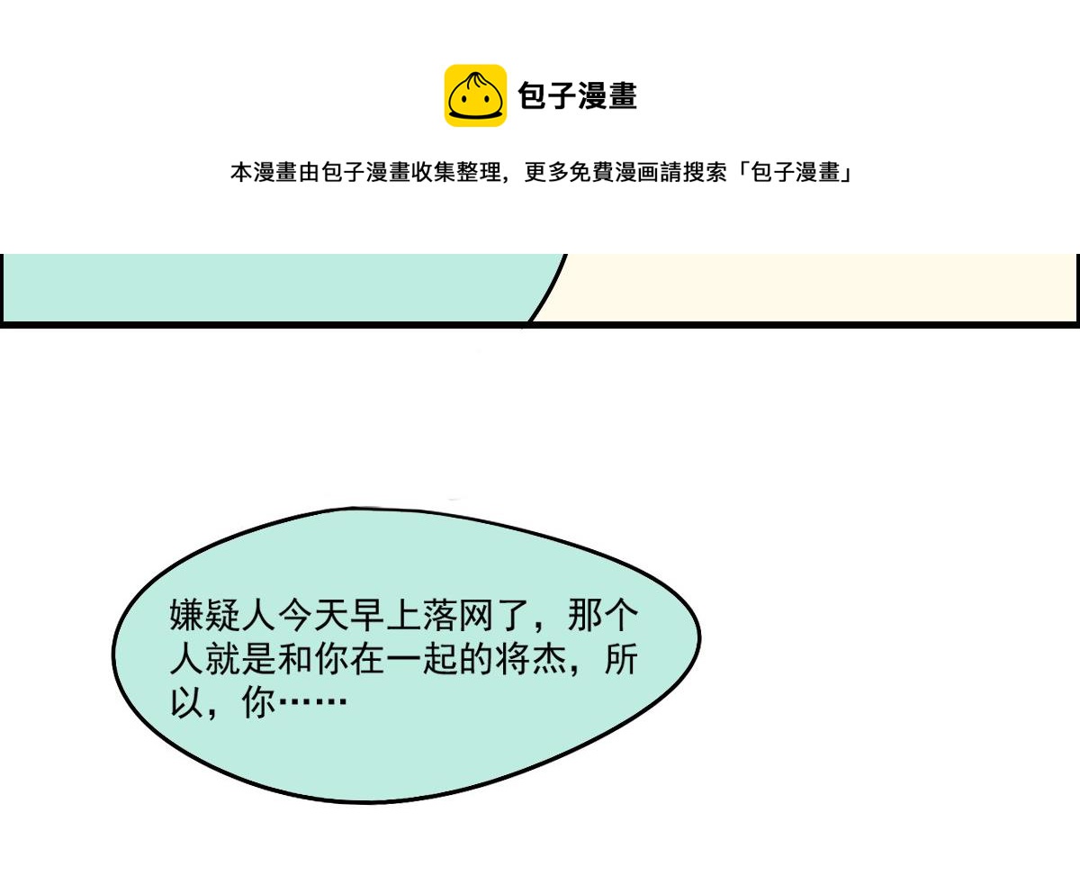 《站在星星的顶端》第38话 你！给我乖乖站好！ 第5页