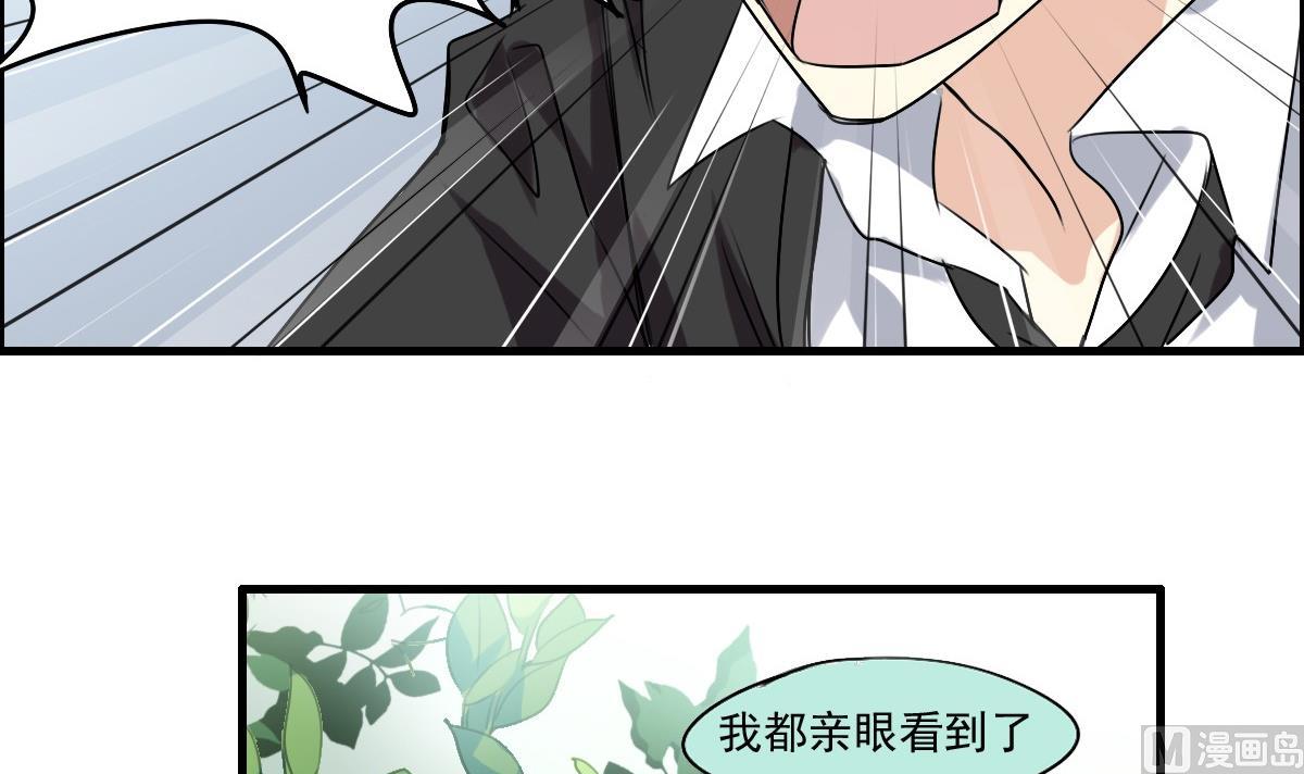 《站在星星的顶端》第38话 你！给我乖乖站好！ 第7页