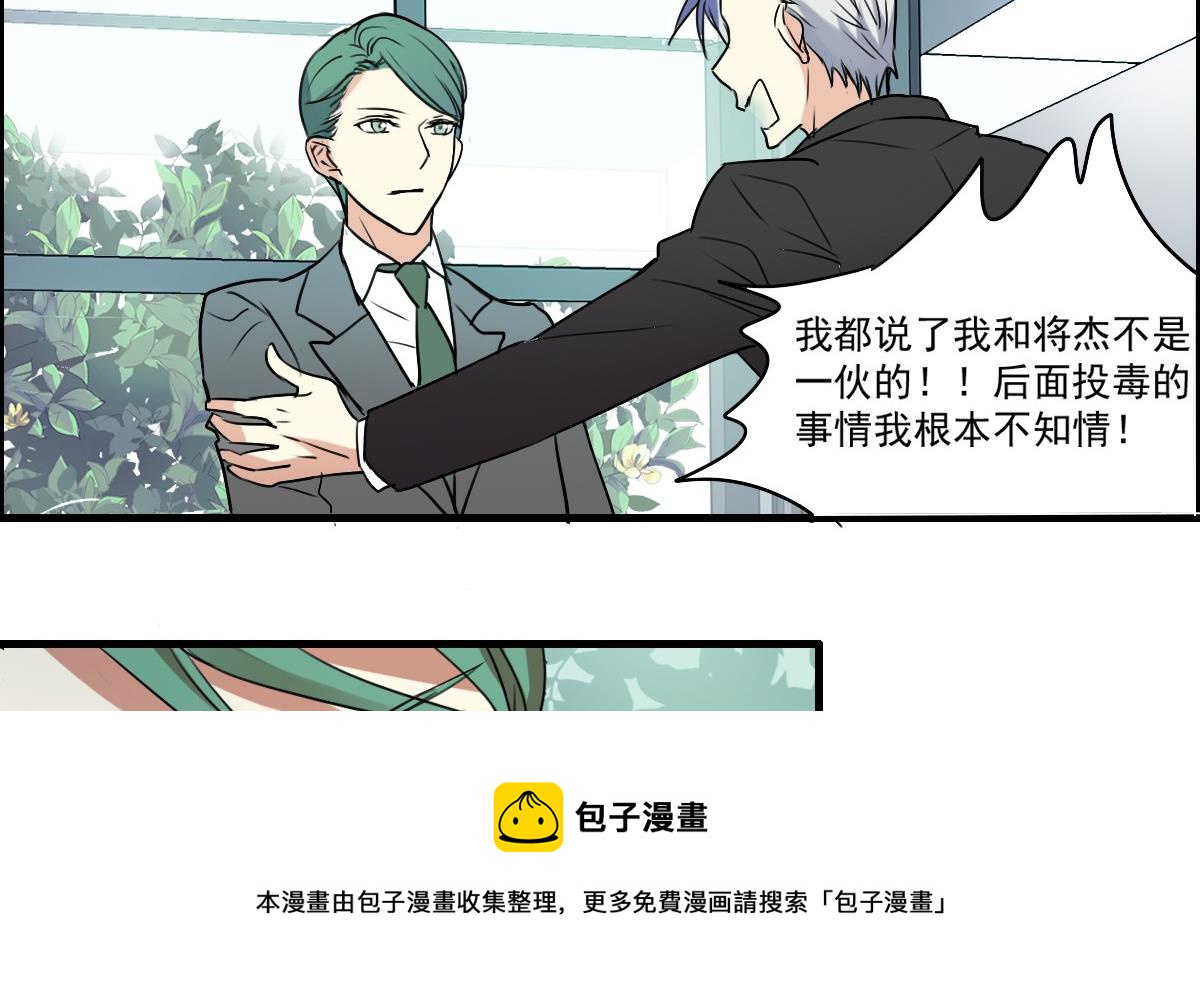《站在星星的顶端》第38话 你！给我乖乖站好！ 第9页