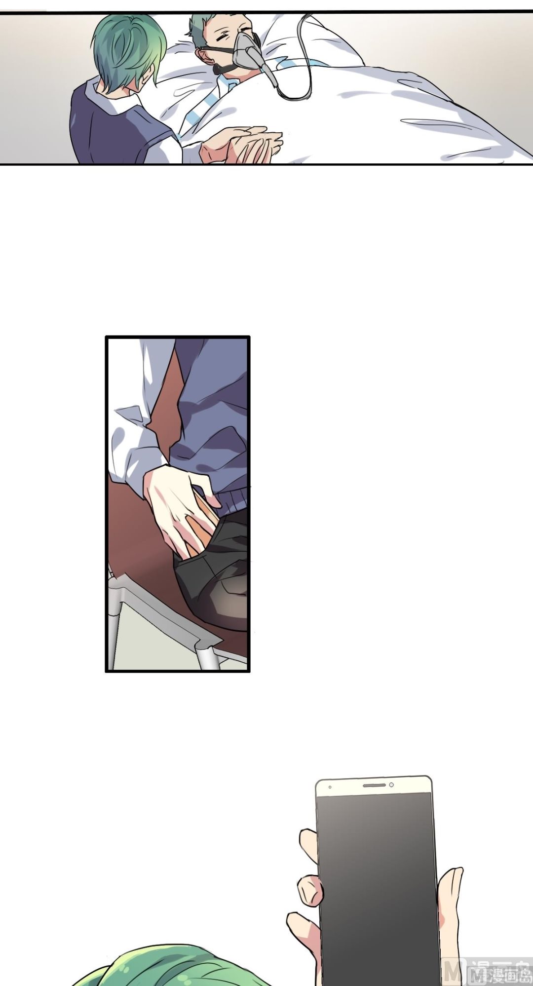 《站在星星的顶端》第35话 不该知道的事 第12页