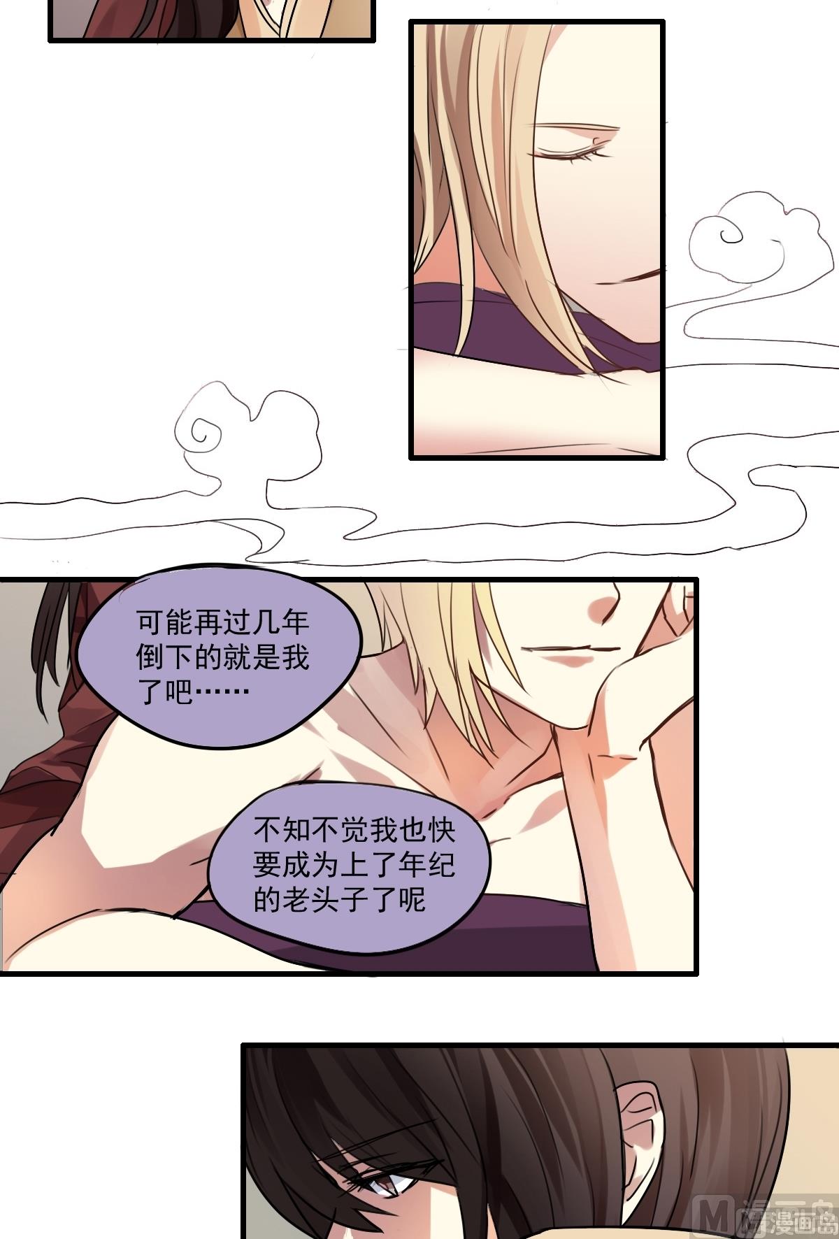 《站在星星的顶端》第35话 不该知道的事 第16页
