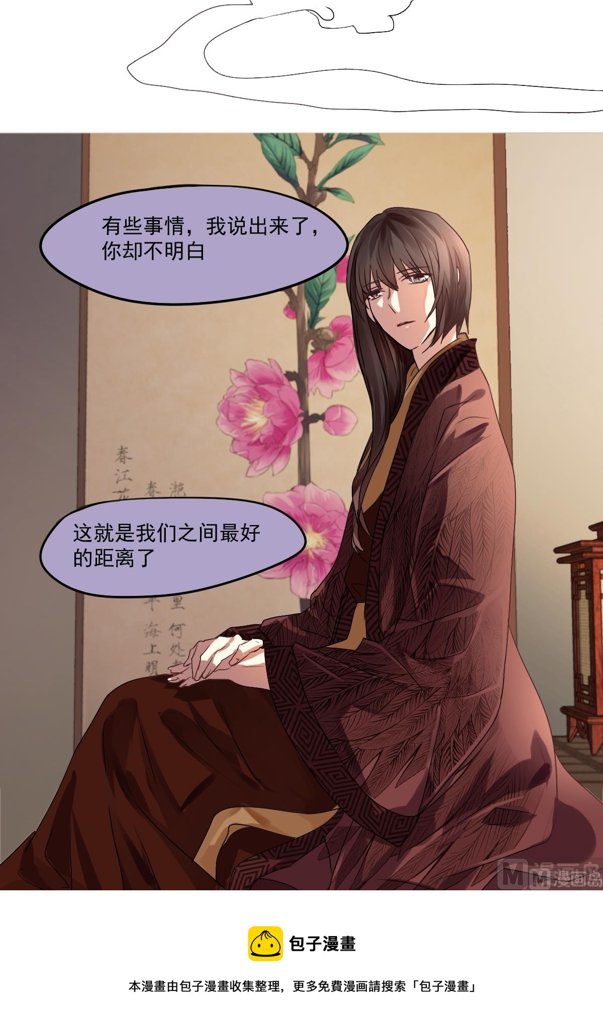 《站在星星的顶端》第35话 不该知道的事 第19页