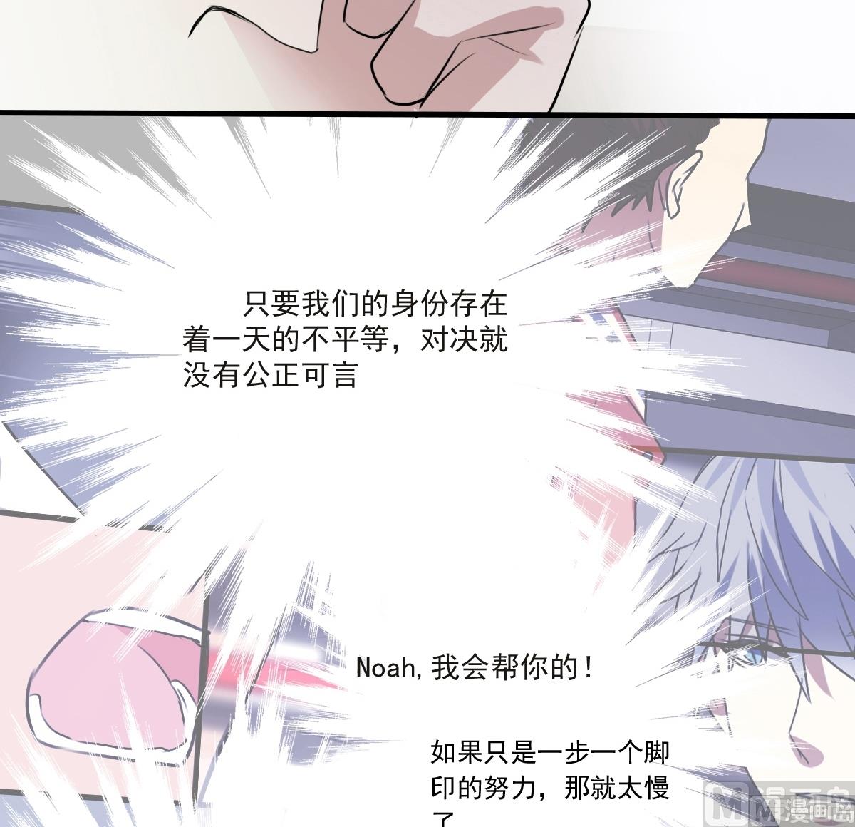 《站在星星的顶端》第35话 不该知道的事 第4页