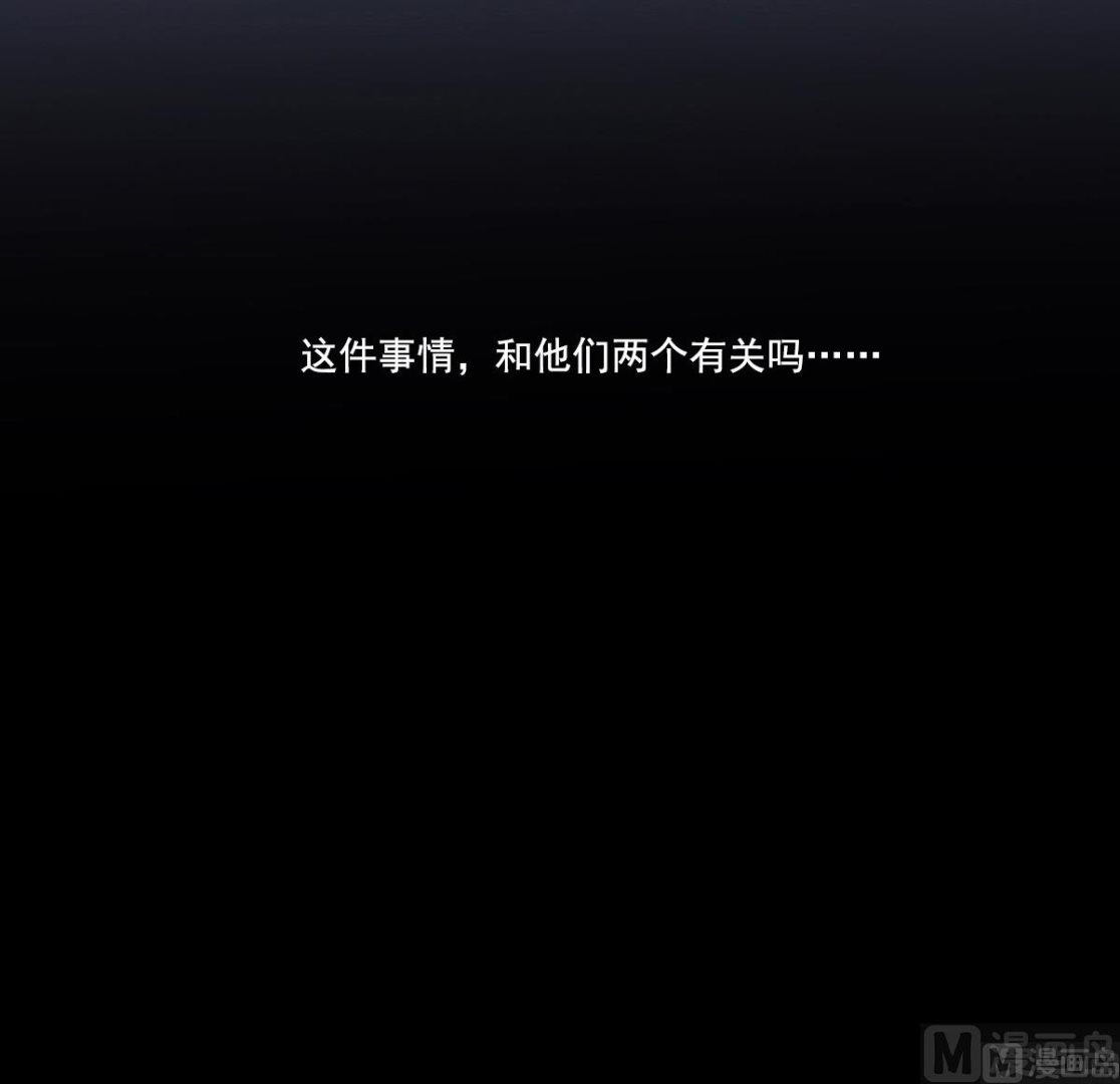 《站在星星的顶端》第35话 不该知道的事 第7页