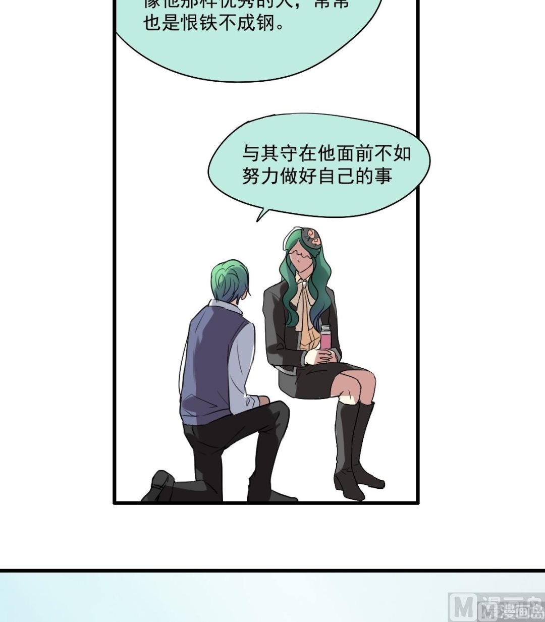 《站在星星的顶端》第36话 不会让你们如愿 第10页