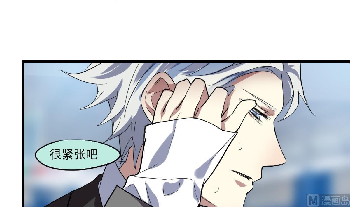 《站在星星的顶端》第40话 能胜任这个角色的人！ 第16页