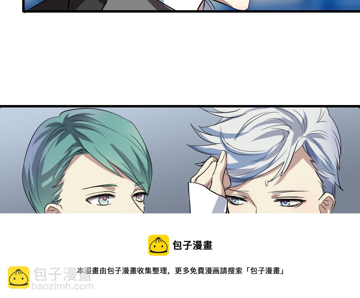 《站在星星的顶端》第40话 能胜任这个角色的人！ 第17页