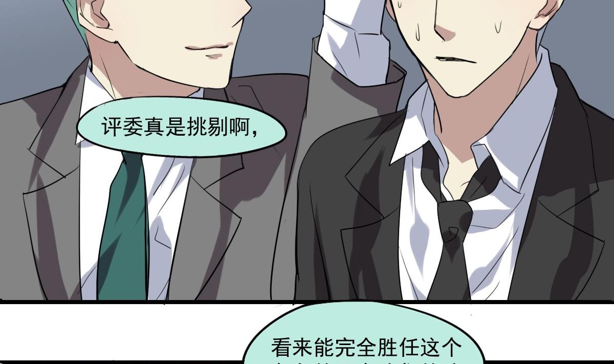 《站在星星的顶端》第40话 能胜任这个角色的人！ 第18页
