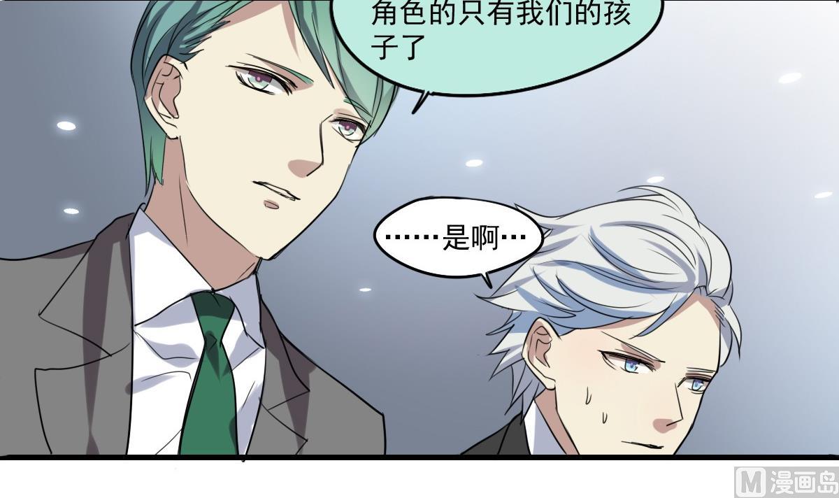 《站在星星的顶端》第40话 能胜任这个角色的人！ 第19页