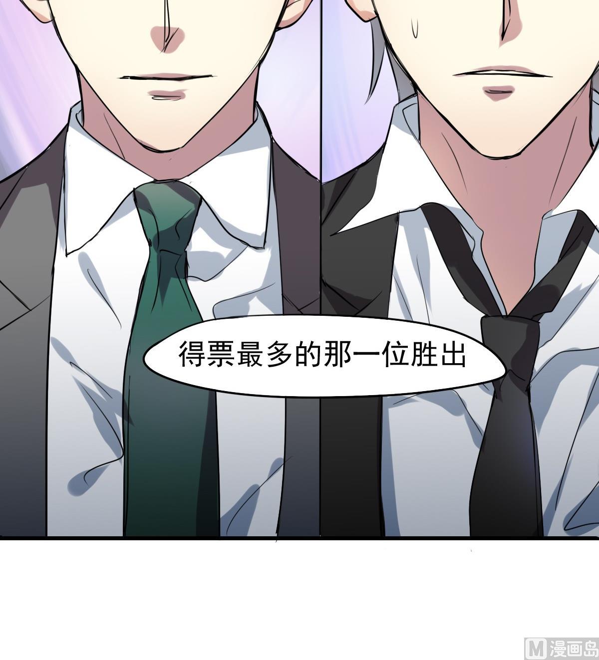 《站在星星的顶端》第40话 能胜任这个角色的人！ 第22页