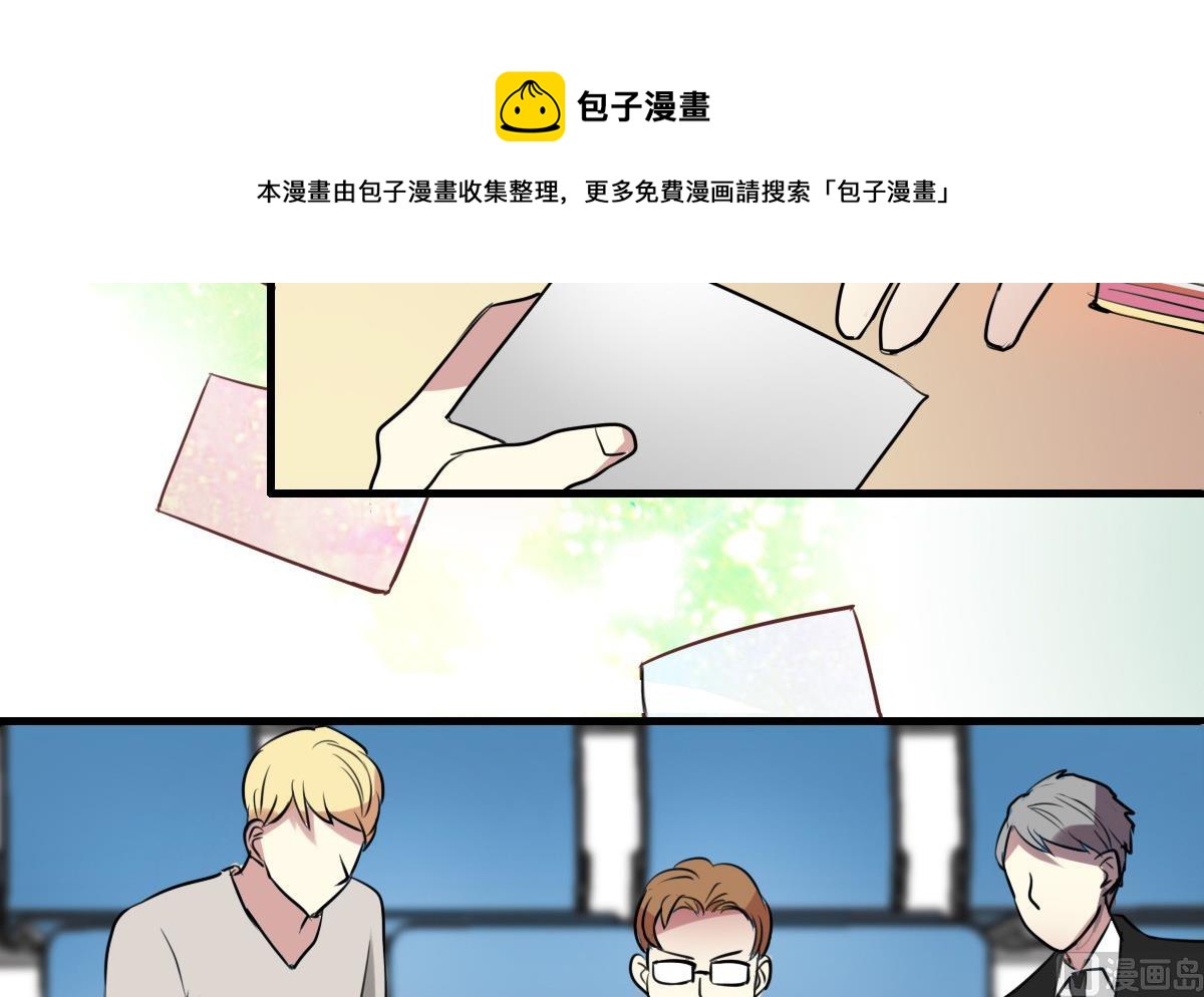 《站在星星的顶端》第40话 能胜任这个角色的人！ 第25页