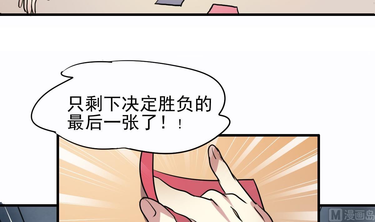 《站在星星的顶端》第40话 能胜任这个角色的人！ 第28页