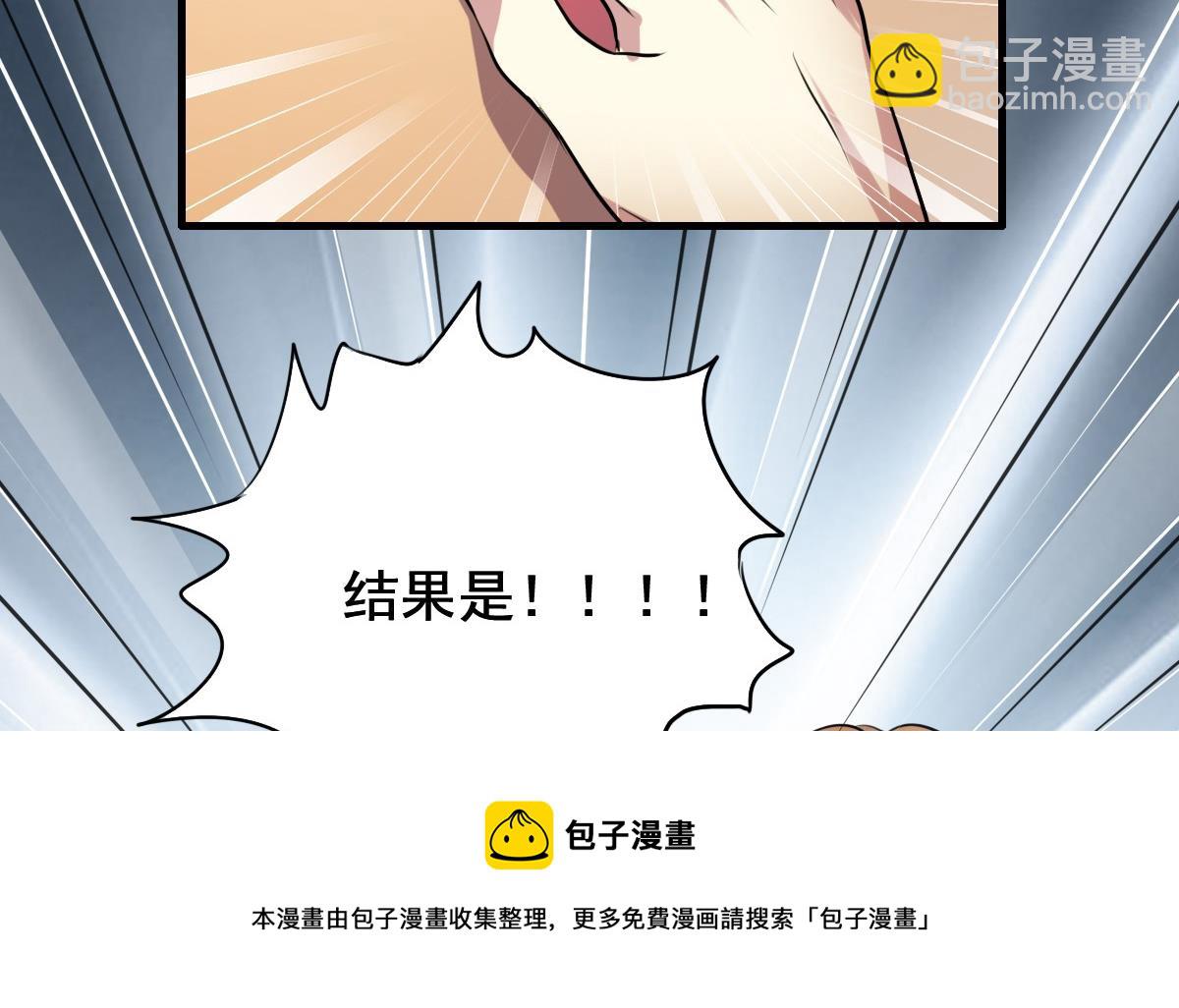 《站在星星的顶端》第40话 能胜任这个角色的人！ 第29页