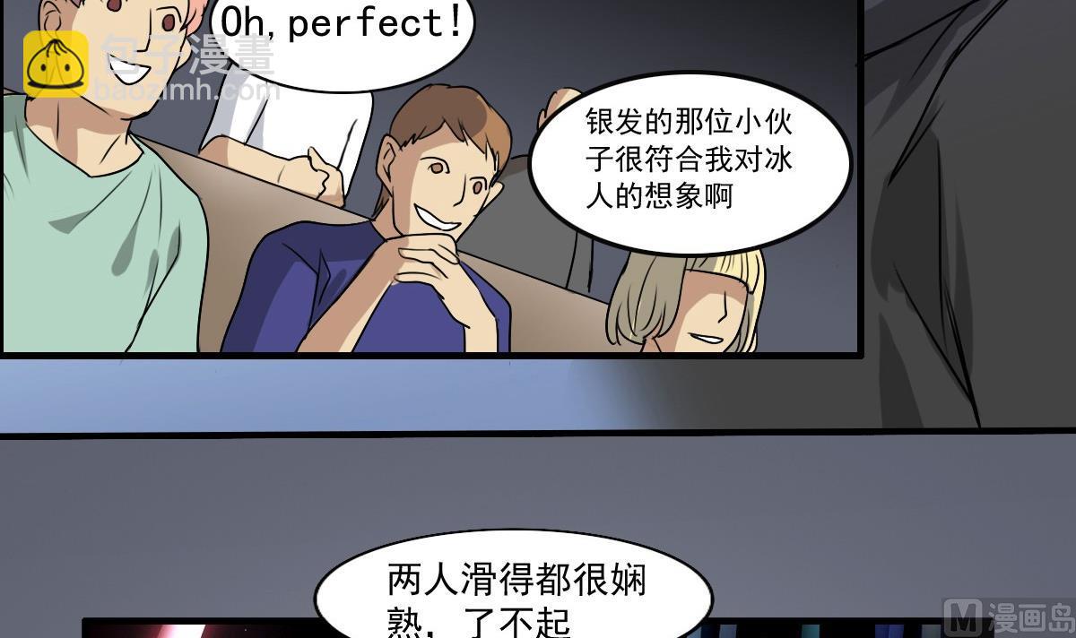《站在星星的顶端》第39话 这到底是谁被壁咚？！ 第16页