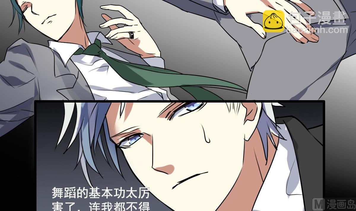 《站在星星的顶端》第39话 这到底是谁被壁咚？！ 第22页