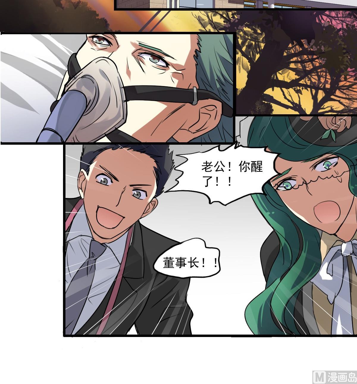 《站在星星的顶端》第39话 这到底是谁被壁咚？！ 第28页