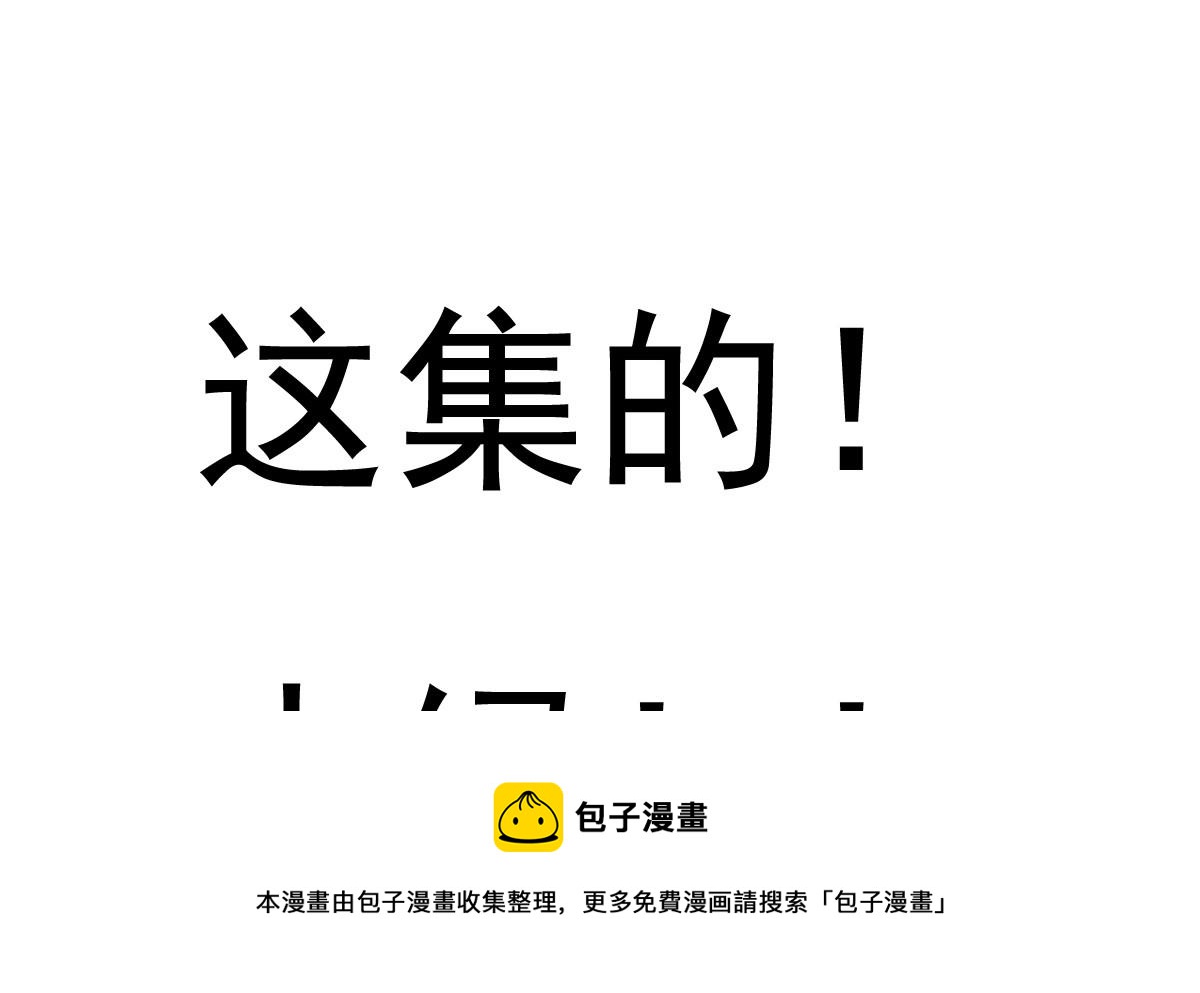 《站在星星的顶端》第39话 这到底是谁被壁咚？！ 第29页