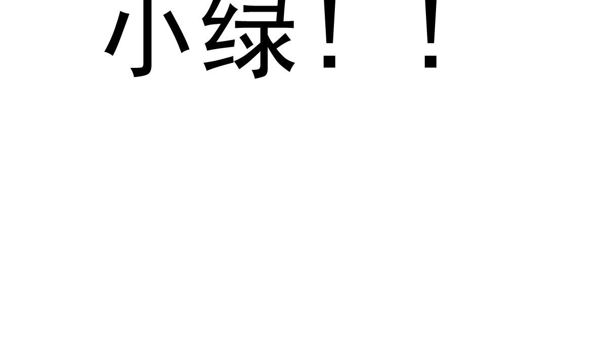 《站在星星的顶端》第39话 这到底是谁被壁咚？！ 第30页