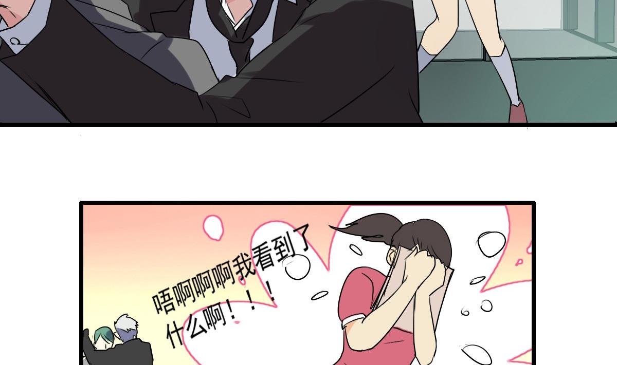 《站在星星的顶端》第39话 这到底是谁被壁咚？！ 第3页