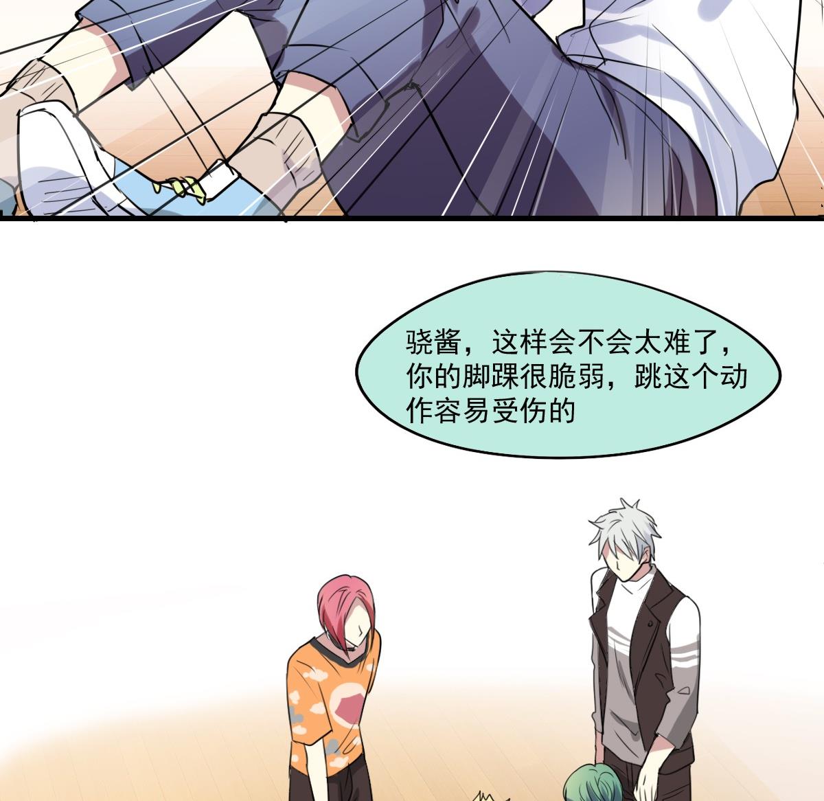 《站在星星的顶端》第42话 嗨呀！好多王子吖！ 第11页