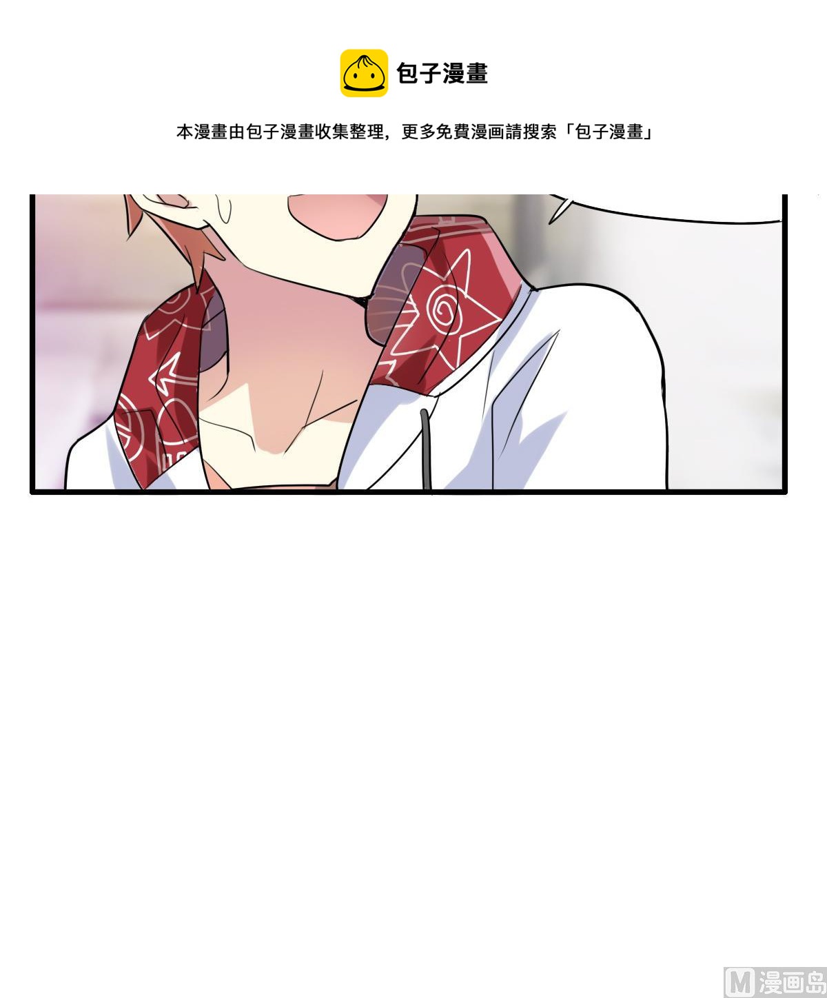 《站在星星的顶端》第42话 嗨呀！好多王子吖！ 第13页