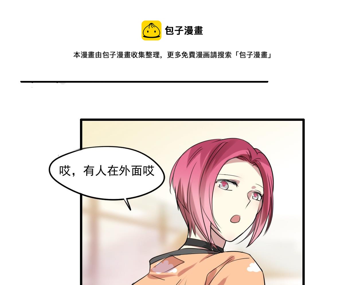 《站在星星的顶端》第42话 嗨呀！好多王子吖！ 第17页