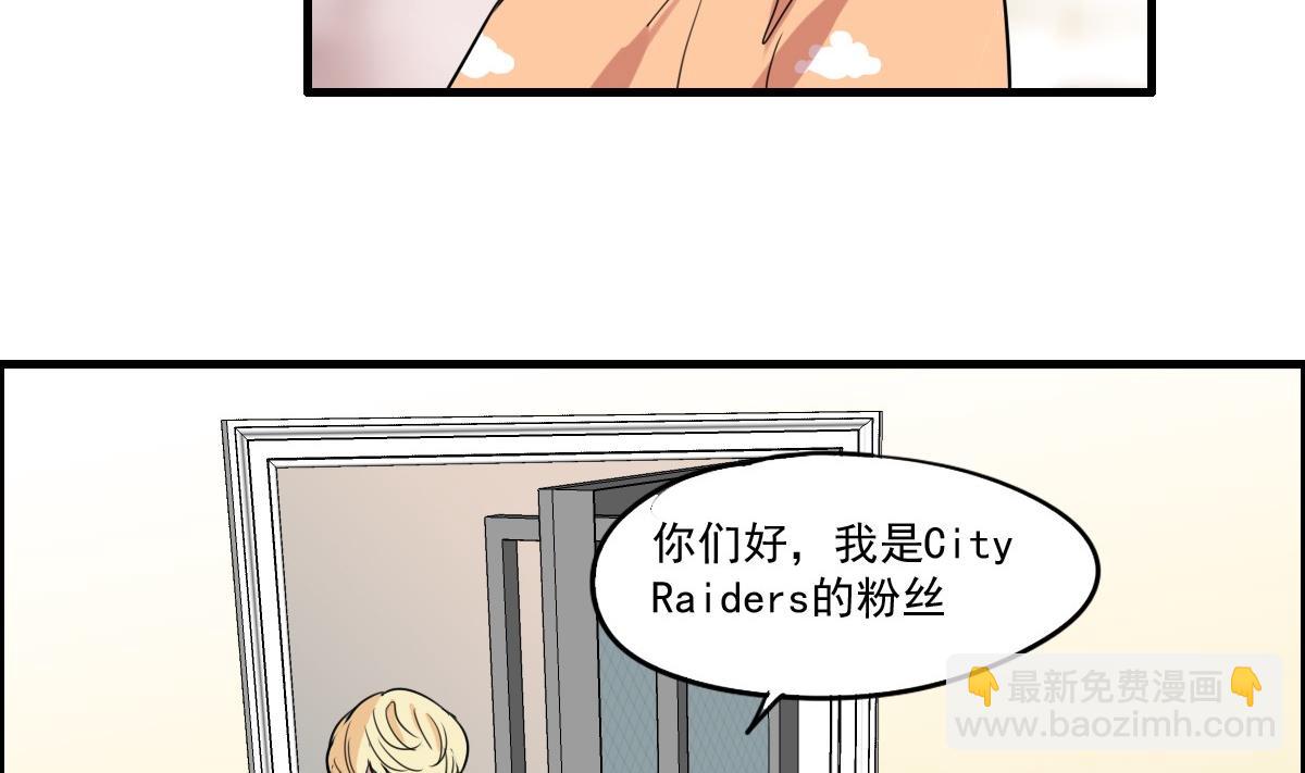 《站在星星的顶端》第42话 嗨呀！好多王子吖！ 第18页