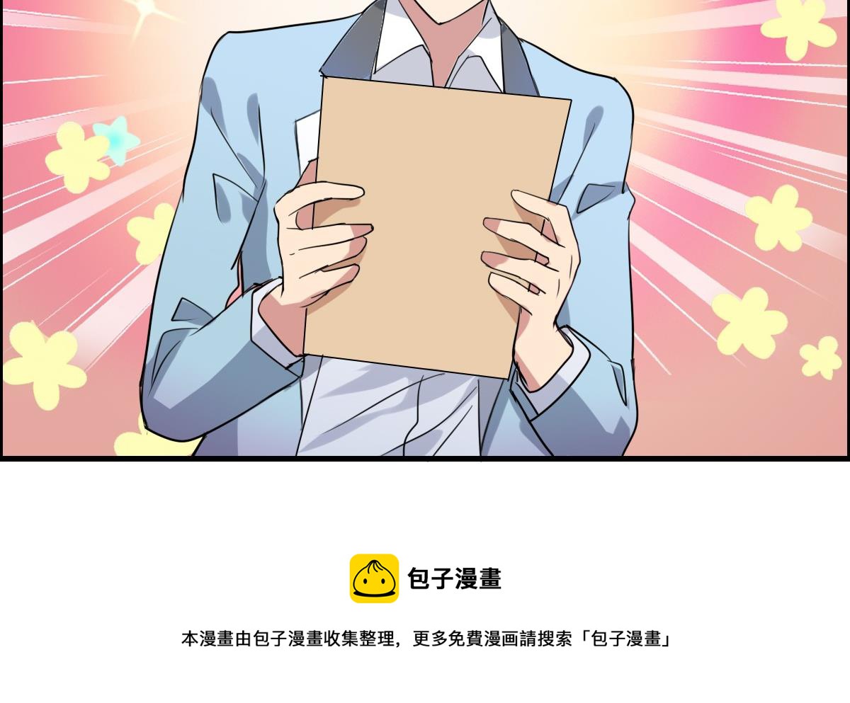 《站在星星的顶端》第42话 嗨呀！好多王子吖！ 第21页