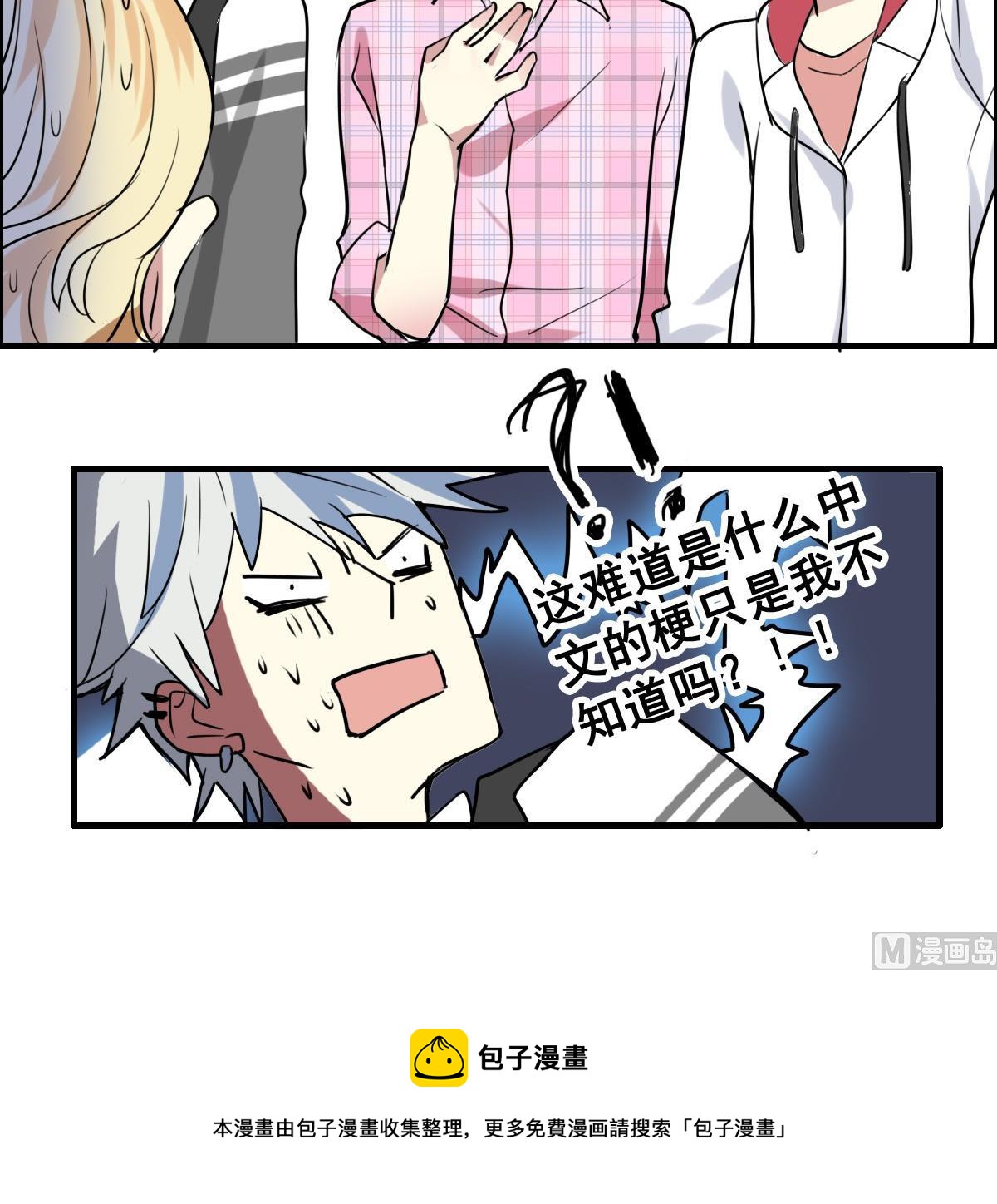 《站在星星的顶端》第42话 嗨呀！好多王子吖！ 第25页