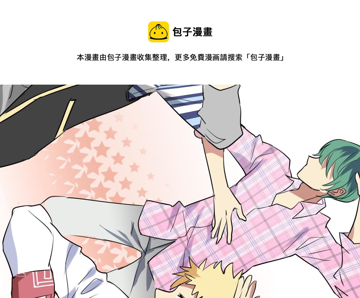 《站在星星的顶端》第42话 嗨呀！好多王子吖！ 第5页
