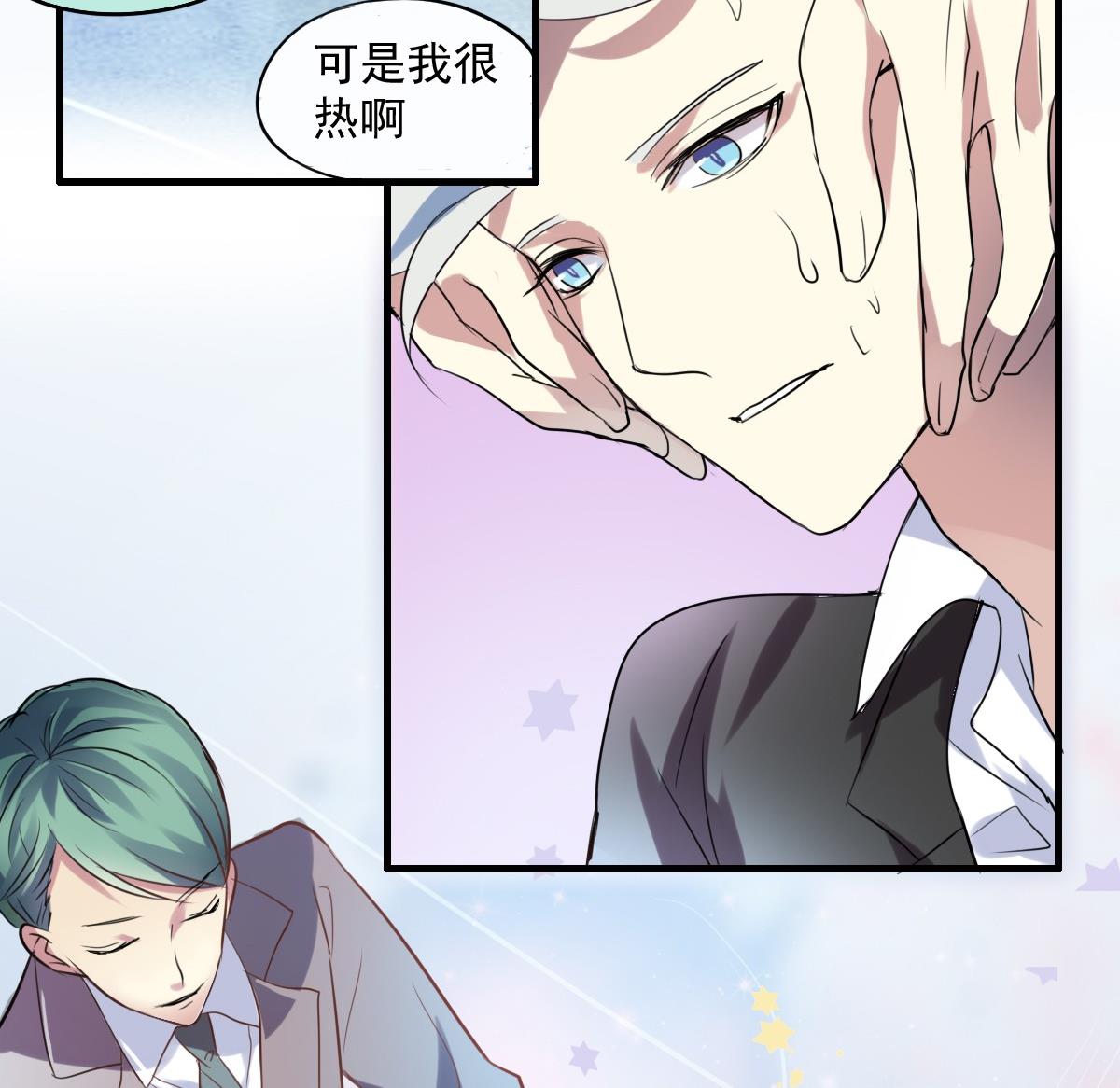 《站在星星的顶端》第41话 一“诺”千金 第11页