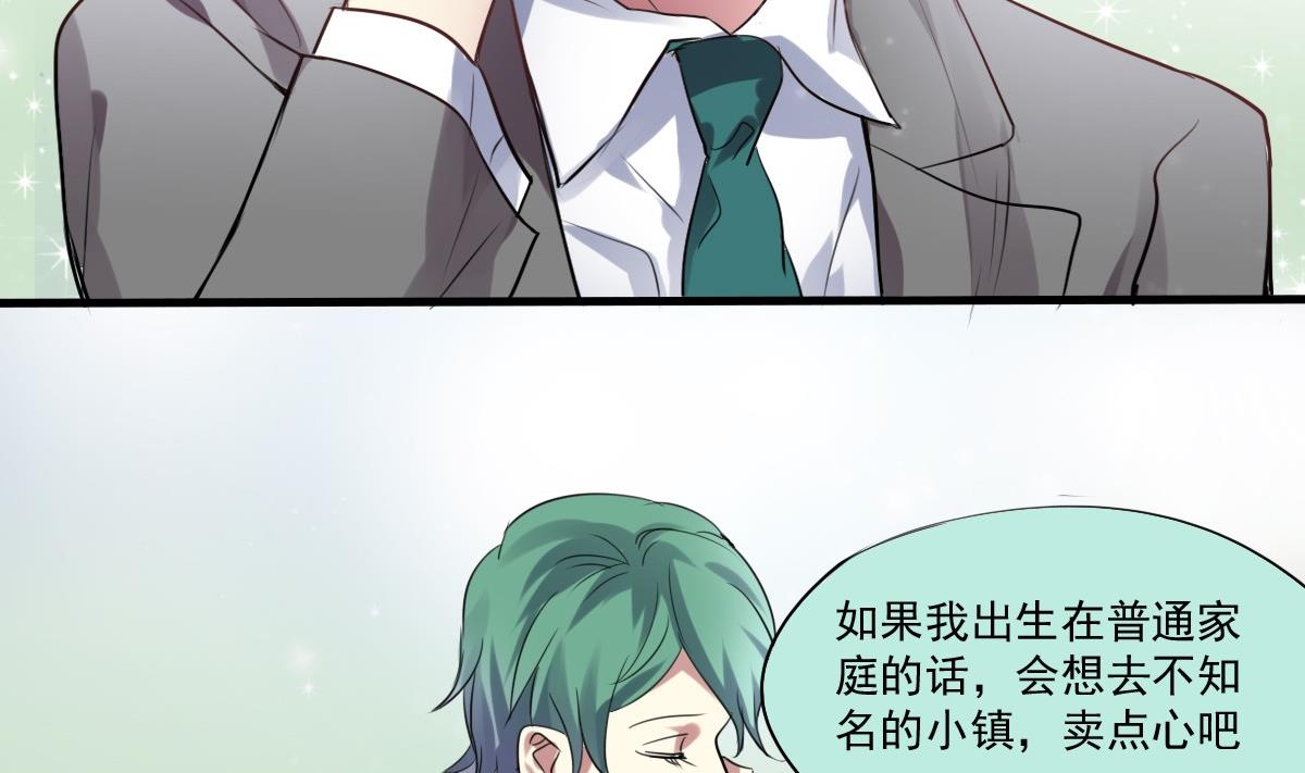 《站在星星的顶端》第41话 一“诺”千金 第15页