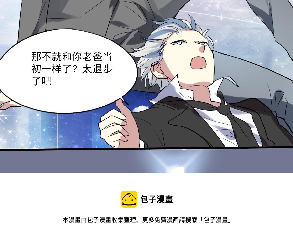 《站在星星的顶端》第41话 一“诺”千金 第17页