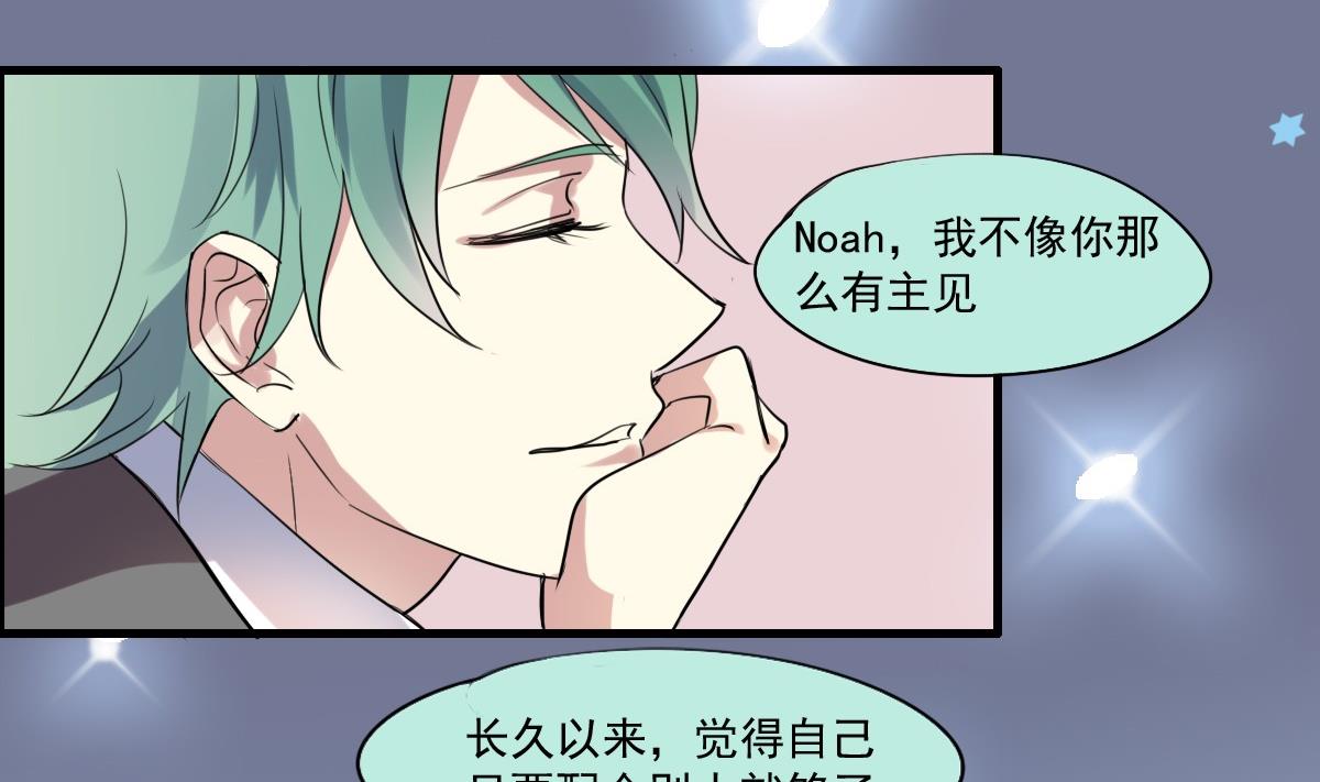 《站在星星的顶端》第41话 一“诺”千金 第18页
