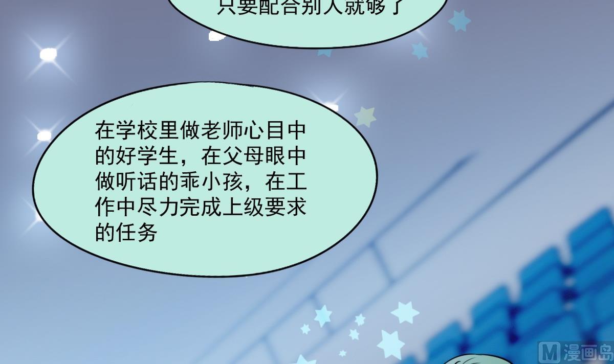 《站在星星的顶端》第41话 一“诺”千金 第19页