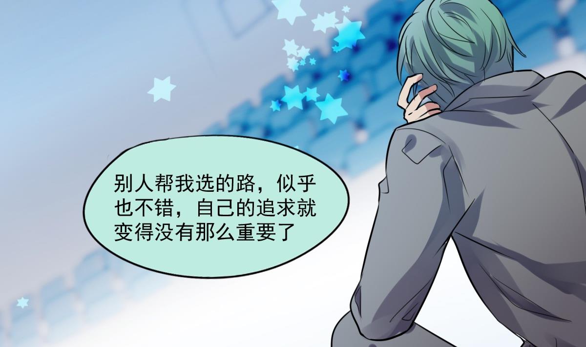 《站在星星的顶端》第41话 一“诺”千金 第20页
