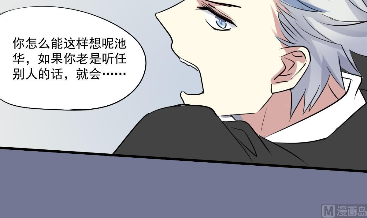 《站在星星的顶端》第41话 一“诺”千金 第22页