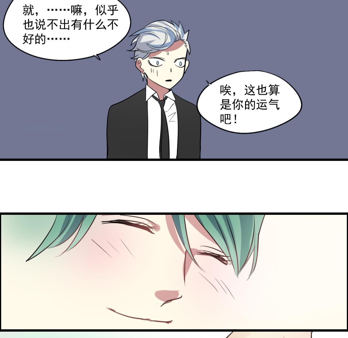 《站在星星的顶端》第41话 一“诺”千金 第24页