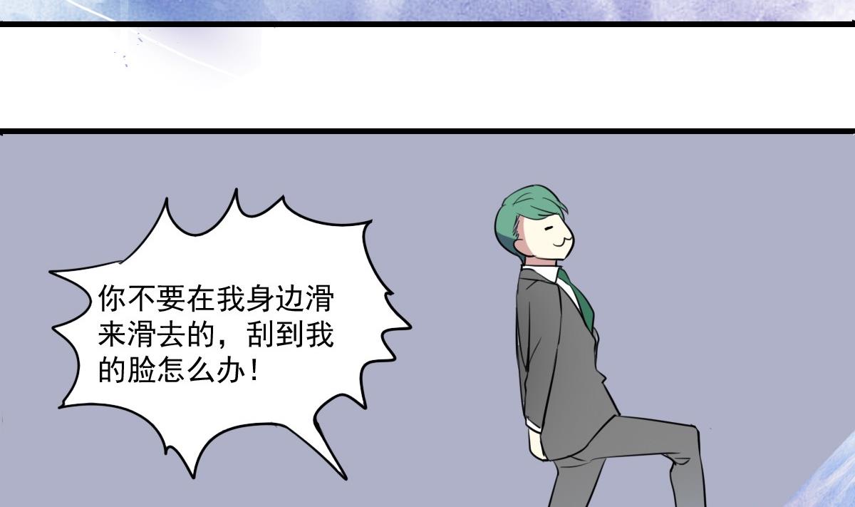 《站在星星的顶端》第41话 一“诺”千金 第6页