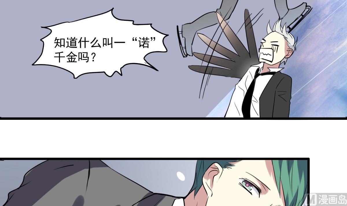 《站在星星的顶端》第41话 一“诺”千金 第7页