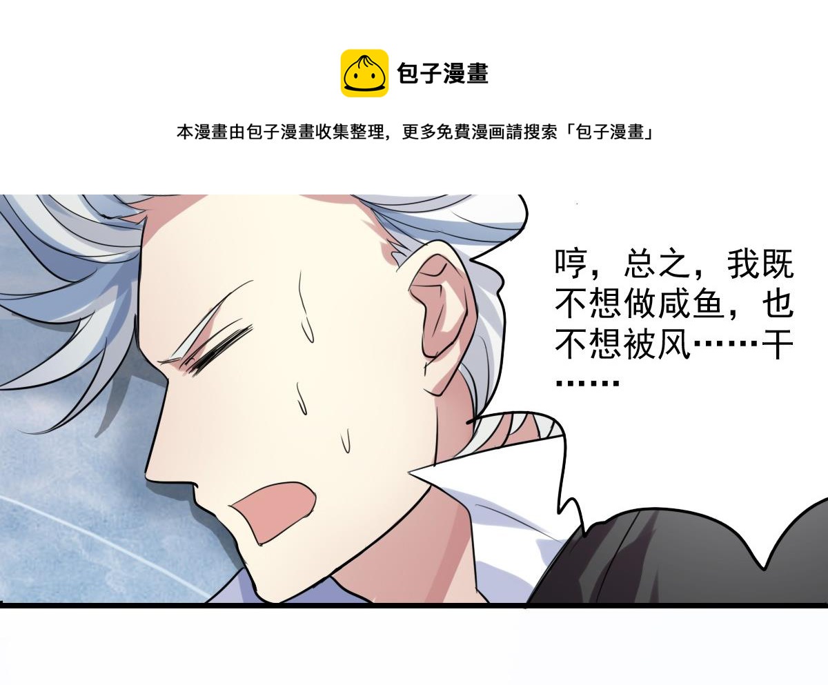 《站在星星的顶端》第41话 一“诺”千金 第9页