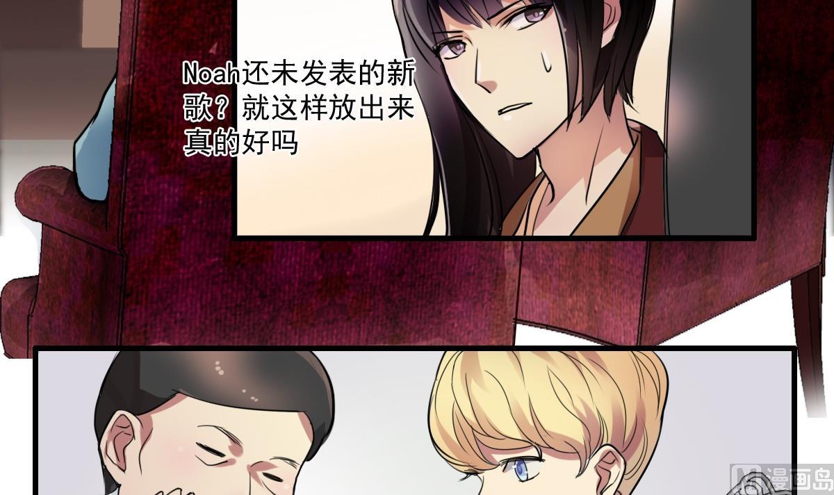 《站在星星的顶端》第44话 突然到来的好事？ 第10页