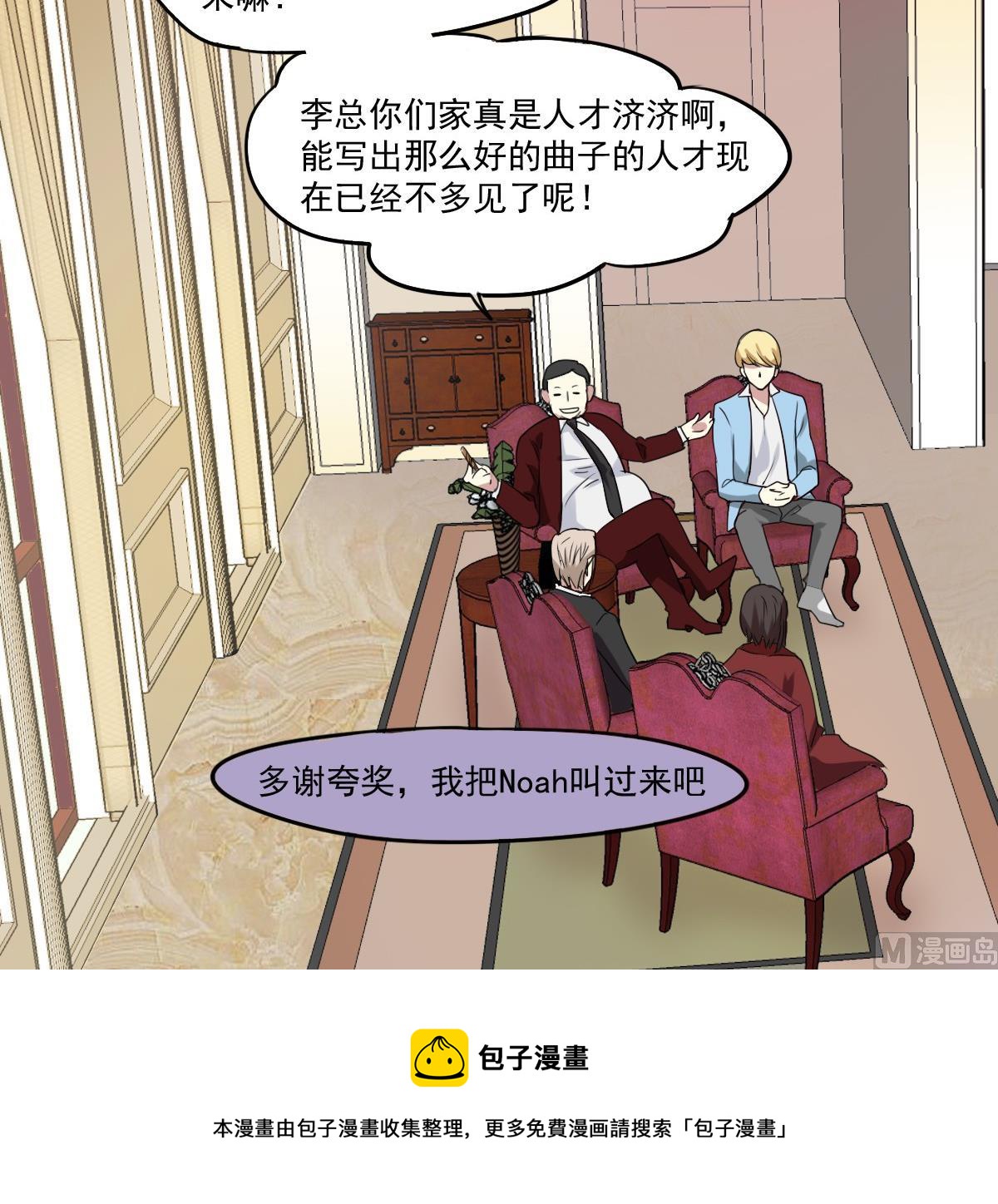 《站在星星的顶端》第44话 突然到来的好事？ 第13页