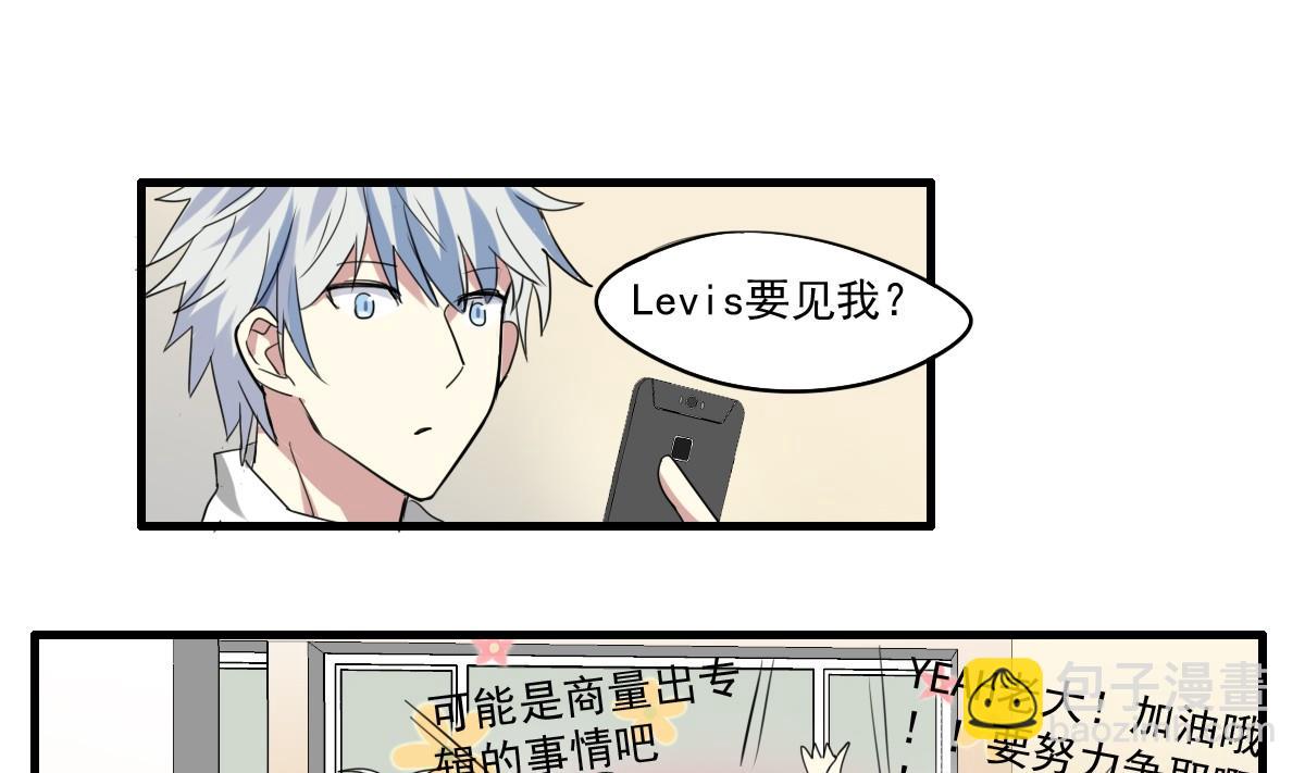 《站在星星的顶端》第44话 突然到来的好事？ 第14页