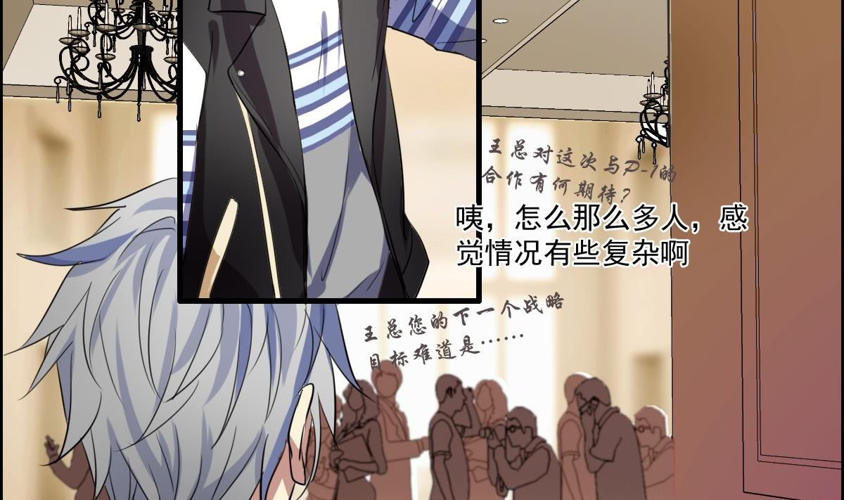 《站在星星的顶端》第44话 突然到来的好事？ 第18页