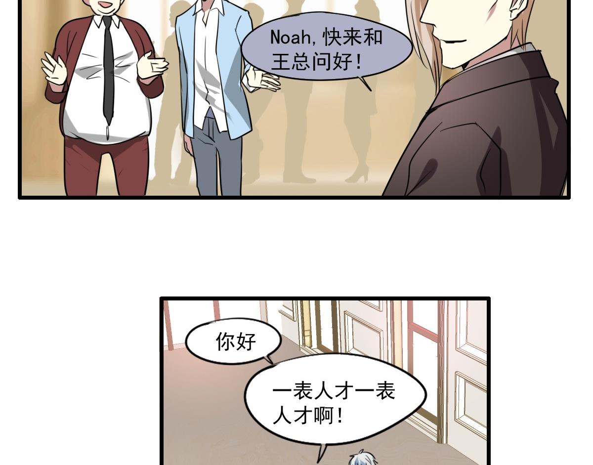 《站在星星的顶端》第44话 突然到来的好事？ 第20页